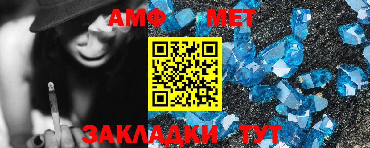 Amphetamine 97% Лениногорск