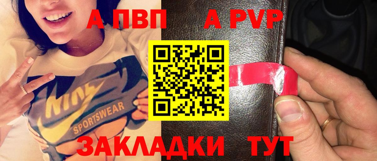 Alpha PVP крисы CK Лениногорск