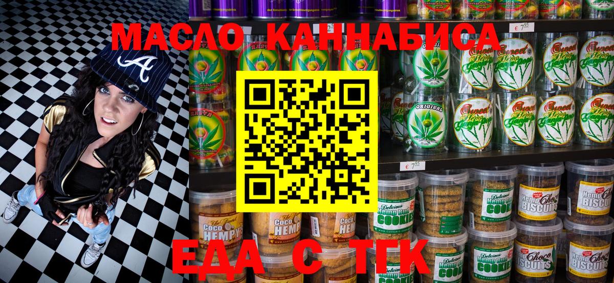 Canna-Cookies конопля  Вход с VPN  Лениногорск 