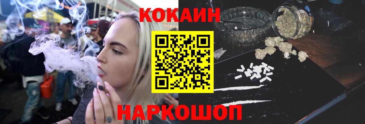 Кокаин 98% Лениногорск
