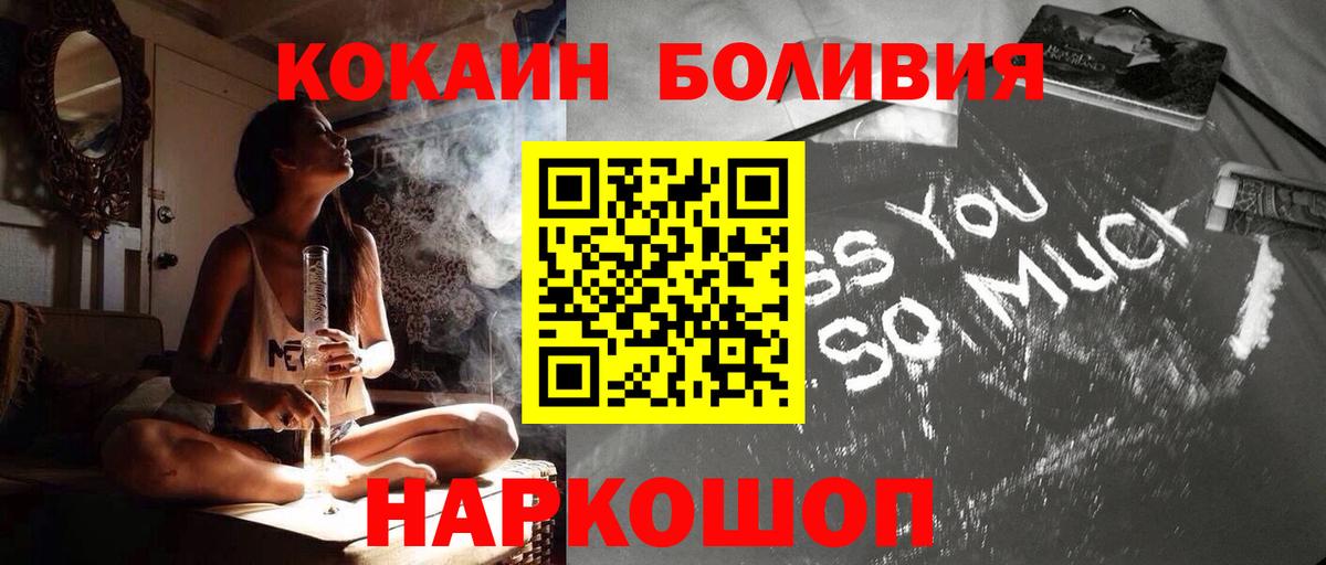 COCAIN Fish Scale  Вход с VPN  COCAIN Columbia  Лениногорск 