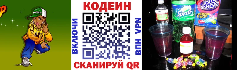 сколько стоит  Лениногорск  Кодеин Purple Drank 