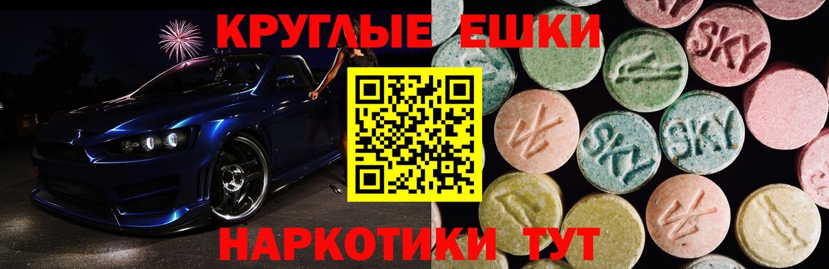 Экстази 300 mg Лениногорск