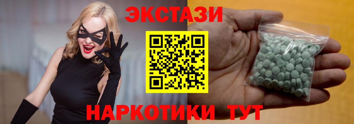 Ecstasy 300 mg  Ecstasy  Вход с VPN  Лениногорск  Экстази таблы 