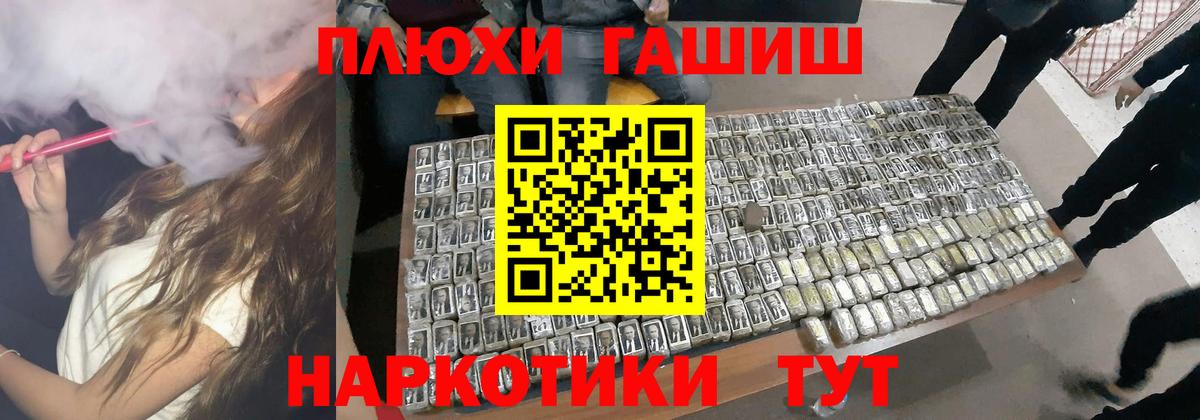 ГАШИШ Ice-O-Lator  ГАШИШ Изолятор  Вход с VPN  Лениногорск 