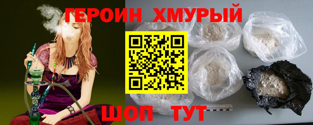 Лениногорск  ГЕРОИН Heroin  Вход с VPN 