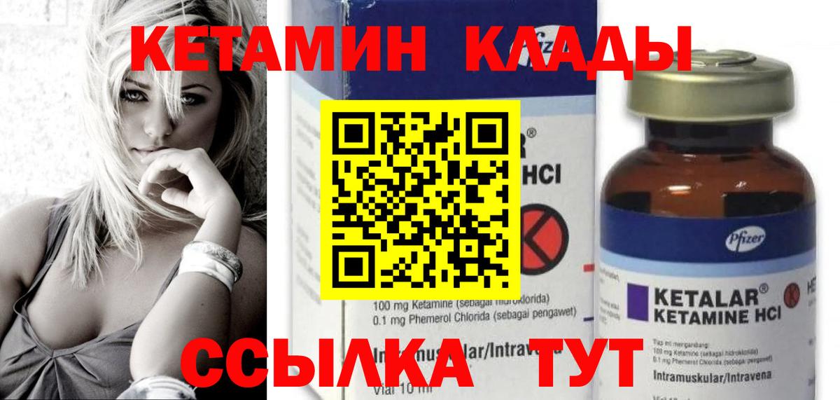 Лениногорск  Кетамин VHQ  Вход с VPN 