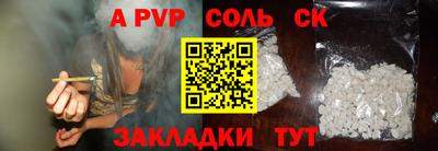 apvp Краснокаменск