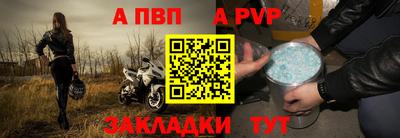 apvp Краснокаменск