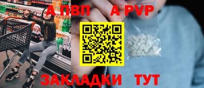 apvp Краснокаменск