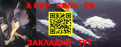 apvp Краснокаменск