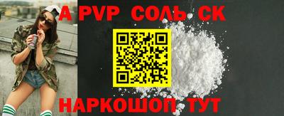 apvp Краснокаменск