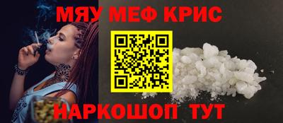 прущие крисы Краснознаменск