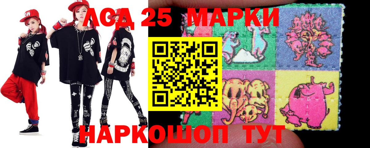 Лсд 25 экстази кислота Лениногорск