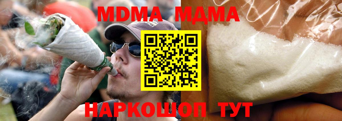 Лениногорск  MDMA Molly  MDMA кристаллы  Вход с VPN 