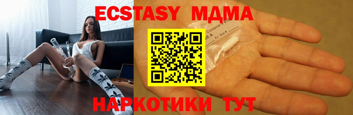 МДМА кристаллы Лениногорск