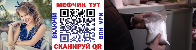 МЯУ-МЯУ мяу мяу блэк спрут Лениногорск