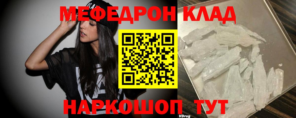 МЕФ мука Лениногорск