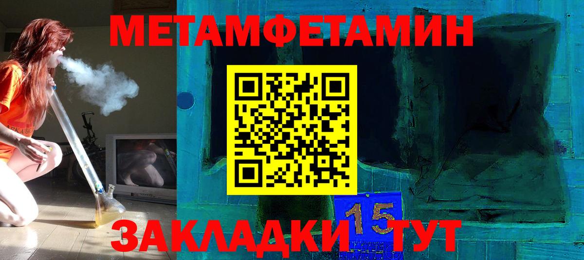 Метамфетамин Methamphetamine Лениногорск