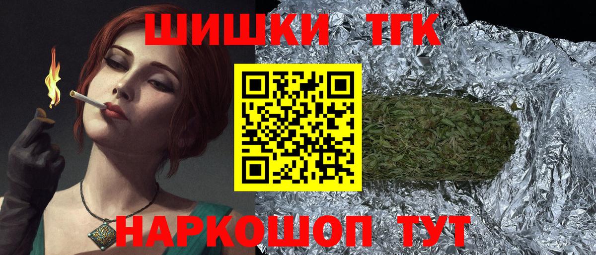 Конопля White Widow  Шишки марихуана OG Kush  Вход с VPN  Лениногорск 